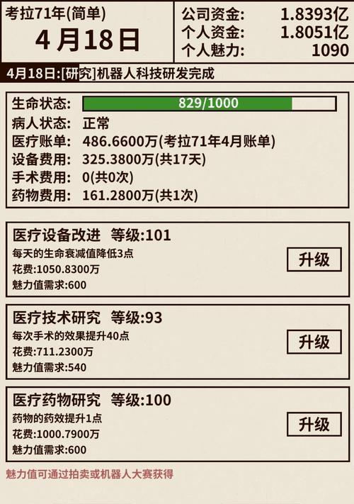 《以爸爸活下去》医院玩法攻略（如何在医院玩转游戏）