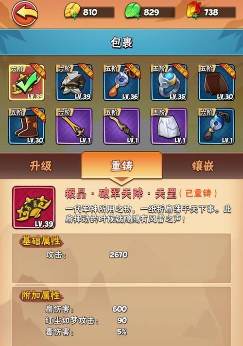 《暴走大侠》坐骑获取攻略（透过多种途径抢先获得宠物坐骑）