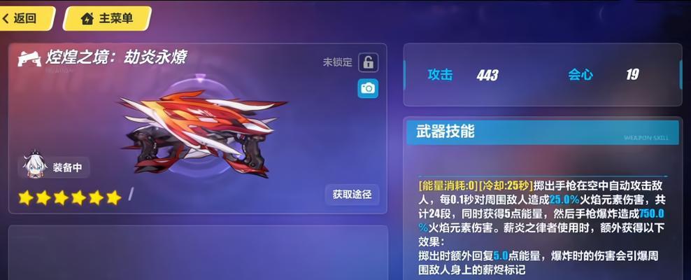 《崩坏3》QTE技能触发条件一览（掌握QTE技能）