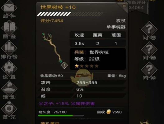 《不朽之旅》商贾转职路线攻略（轻松玩转商贾职业）
