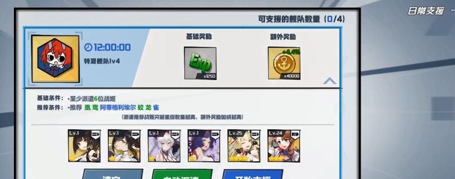 《苍蓝誓约芝加哥》游戏评测（探秘技能属性）