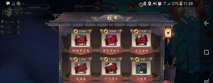 《长安幻世绘》火系女魃解析攻略（掌控火焰力量）