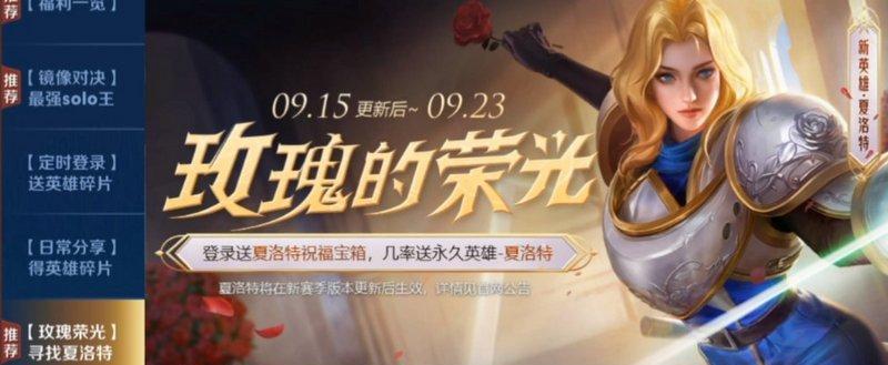 《超维对决》夏洛特技能介绍（如何正确加点夏洛特）