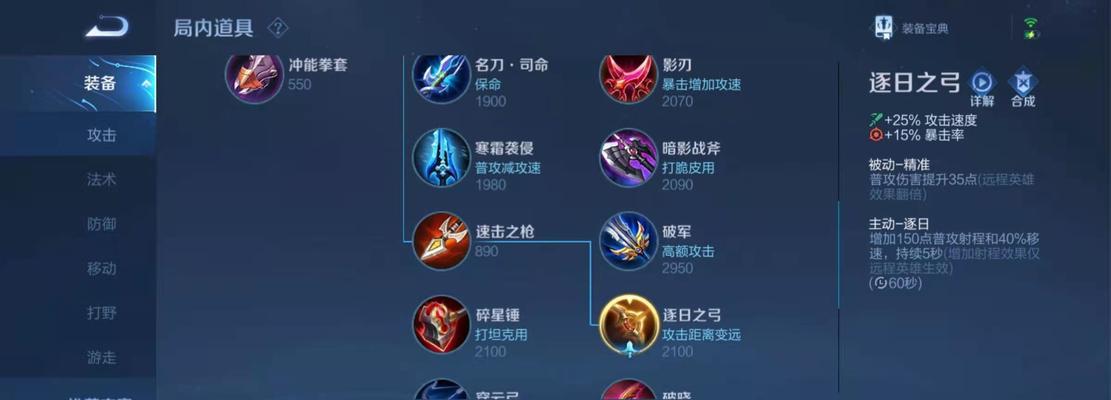 《超维对决》小美最强出装推荐（如何打造能够带领团队走向胜利的小美出装）