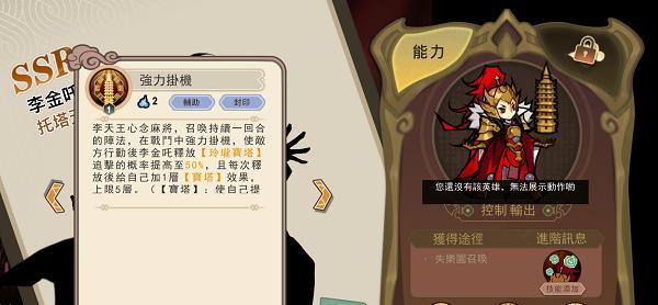 大王不高兴手游游魂技能介绍（掌握游魂技能）