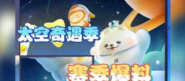 蛋仔派对白山茶花园攻略（揭秘玩法）