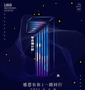 《热血中超》全平台公测倒计时1天，揭幕热血竞技赛场（重温经典）