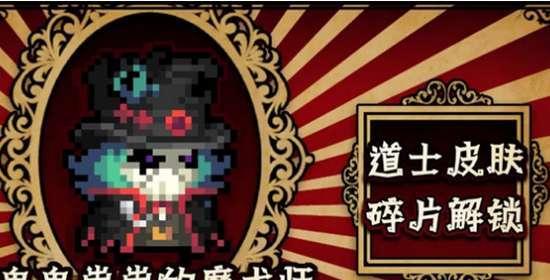 以地下城堡2女巫为主角的人物剧情介绍（探索女巫的传奇故事）