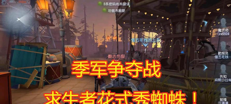 第五人格监管者蜘蛛攻略（成为无敌蜘蛛的技巧与秘诀）