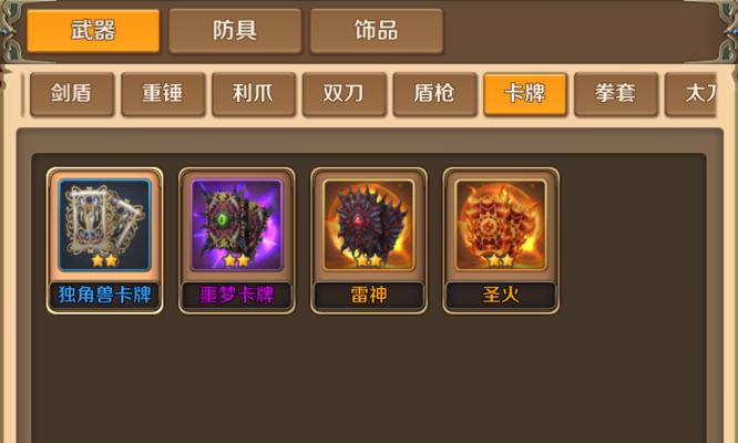 《风之旅团新手攻略》（从入门到精通）