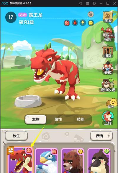 《疯狂原始人猫头熊》宠物获取攻略（猎取可爱的宠物伙伴）