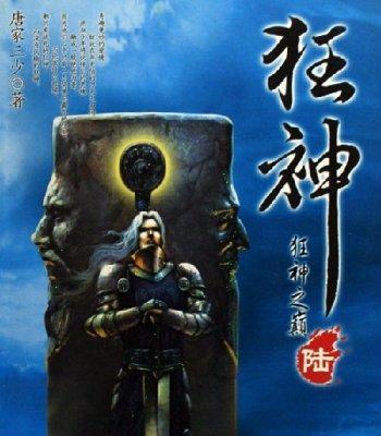 《以光荣使命唐战闯荡战场，畅享游戏乐趣》（如何获得光荣使命唐战）