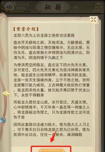 问仙开局出身选择一览（探讨《问仙》游戏开局出身选择对于玩家成长的影响与建议）