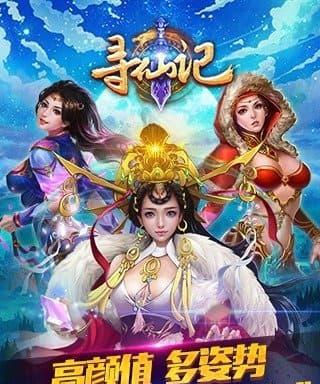 2024云海寻仙记开服时间表一览（最新开服时间预告）