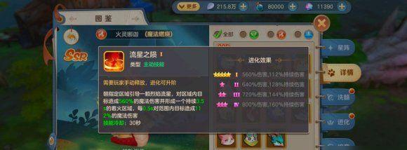 《云上城之歌》满活跃日常攻略（打造强力角色的必做任务大盘点）
