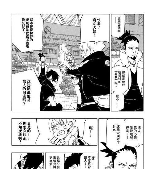 忍界大战（在游戏世界中体验担任鸣人所在第七班的指导上忍之旅）