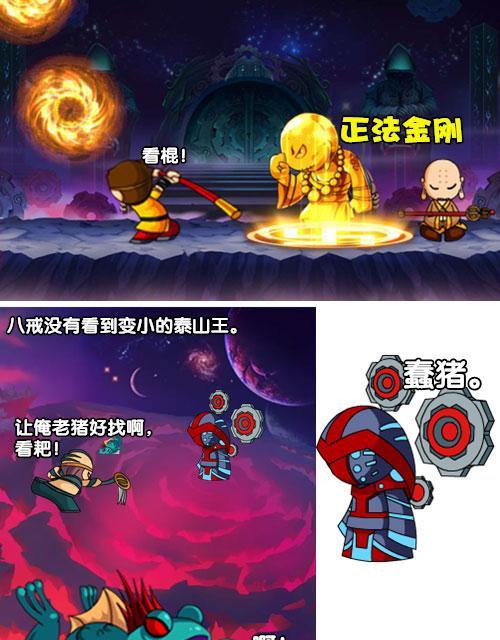 打败芭蕉罗汉的必备攻略（从零开始学习无双芭蕉罗汉的技巧和策略）