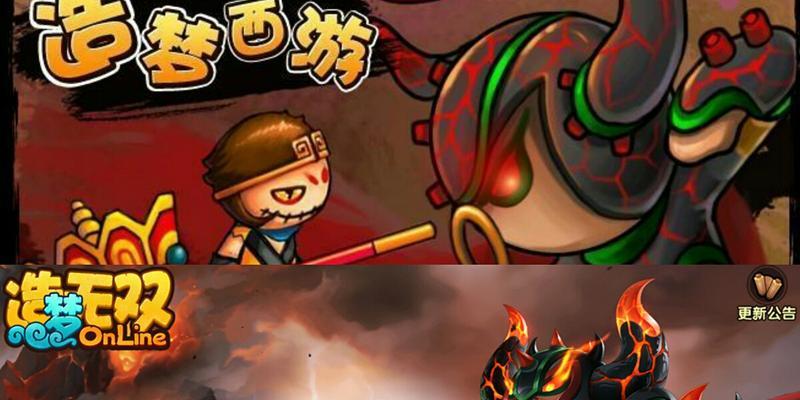 《造梦无双》黑风山隐藏关卡位置一览
