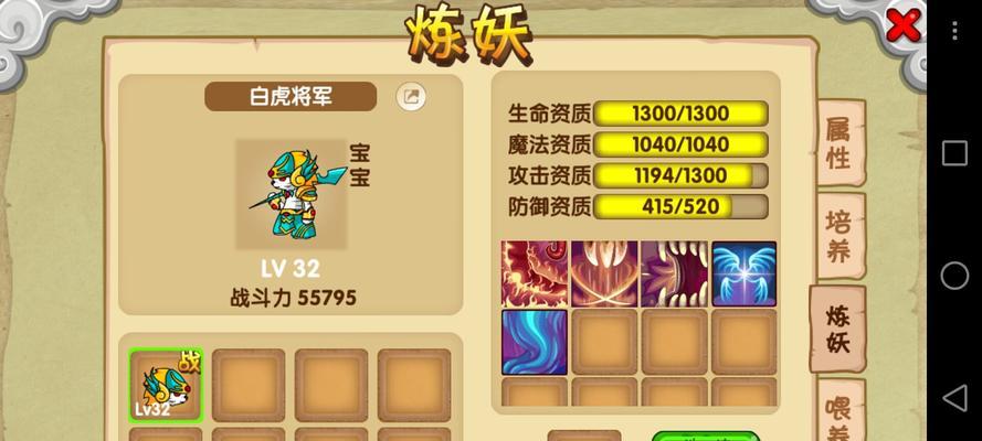 《造梦无双》黑风山隐藏关卡位置一览