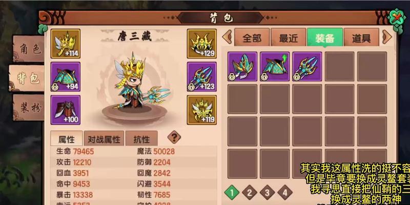 《造梦无双》升级技巧攻略（从零开始）