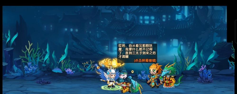 玉面公主打法技巧一览——如何在造梦无双手游中轻松战胜玉面公主（用正确的技巧和策略）