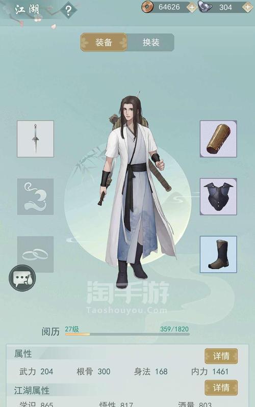 江湖悠悠天信门武学（揭开天信门武学的神秘面纱）