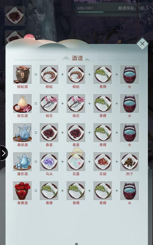 江湖悠悠美食探秘（完美食谱配方一览）