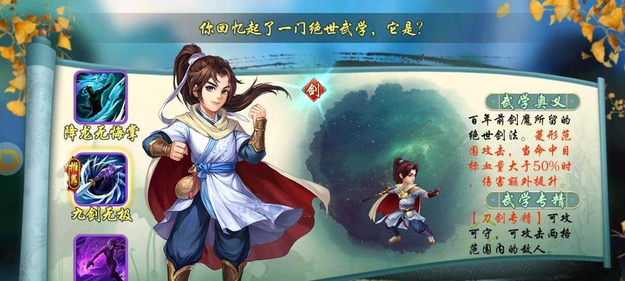 《淬炼无锋剑，走遍江湖》（用游戏让你的无锋剑变得更强）
