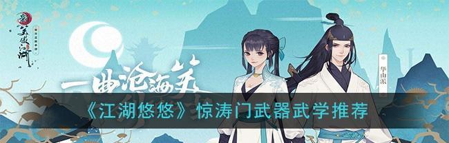 江湖悠悠醒世剑（一窥江湖武林中的高妙招式和神秘秘籍）