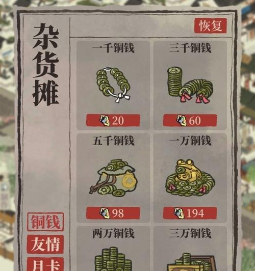 江南百景图八角香料之旅（探秘江南美食文化）