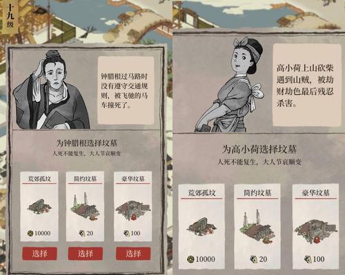 《江南百景图》必备人物角色介绍（游戏中的江南美景与文化）