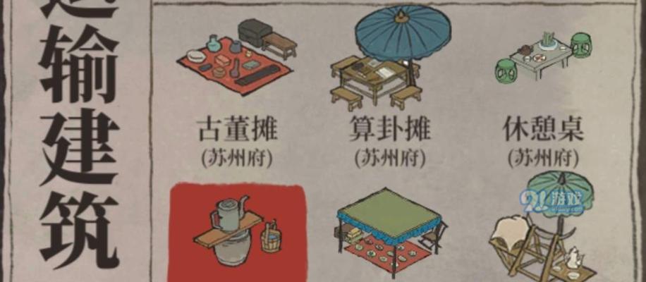江南百景图刷新机制一览——打造更好的游戏体验（游戏中的江南百景图更新与优化）