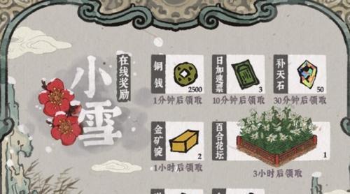 攻略江南百景图三秋酒（探秘江南美景）