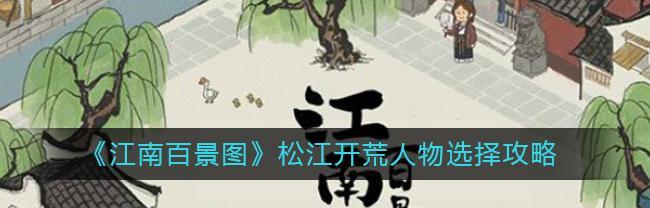 江南百景图泰丰煤行的意义（以游戏为主探究江南文化的传承与发展）