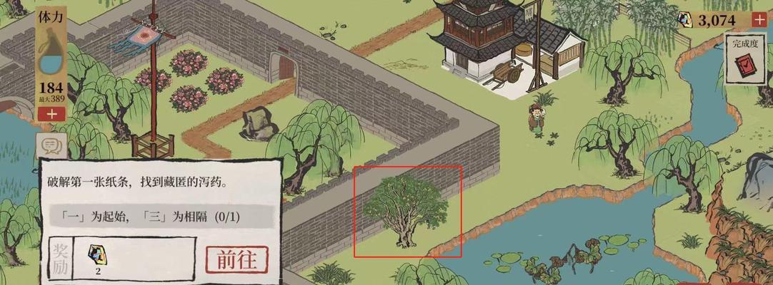 江南百景图天书奇谭联动（穿越古镇）