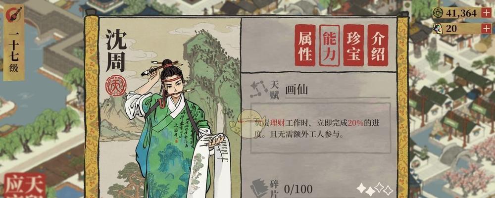 探秘江南百景图星宿玩法攻略（星辰之力）