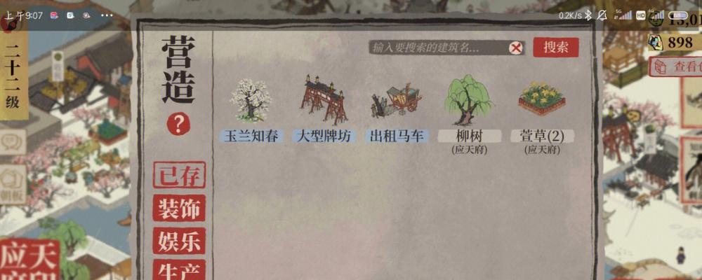《江南百景图》中严大人的出现时间一览（追寻江南百景图）