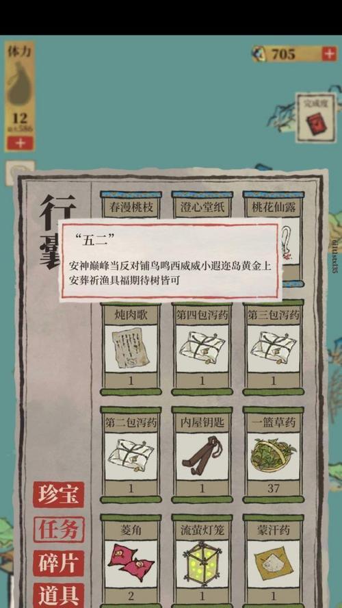 玩游戏也能赚钱（轻松玩转江南百景图摇钱树）