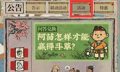 探秘江南百景图中的郑和珍宝（以游戏为主）