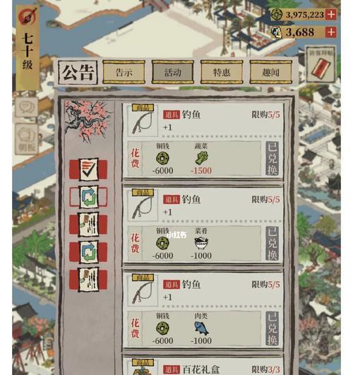 《江南百景图氪金购买攻略汇总》（抢先解锁江南美景）