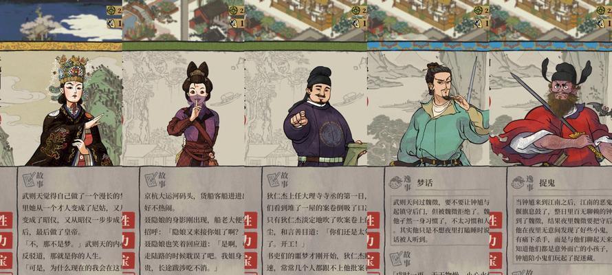 江南百景图下的邻里故事（以游戏为主）