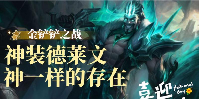 征服战场（打造最强战力）