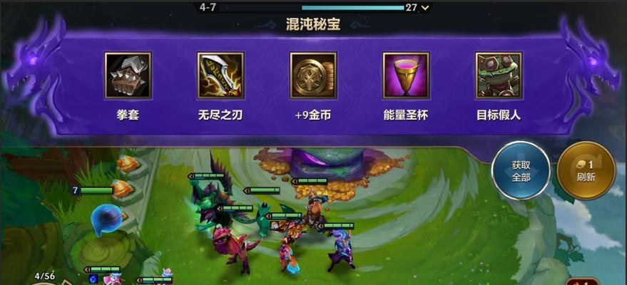 《金铲铲之战帝国骑士S1》最强阵容一览（打造阵容）