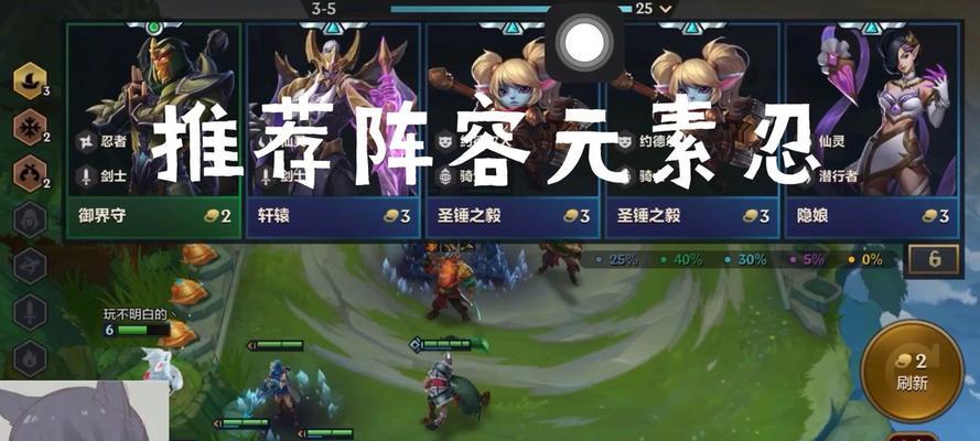 金铲铲之战潜行元素忍阵容分析（如何在金铲铲之战中打造忍者团队）
