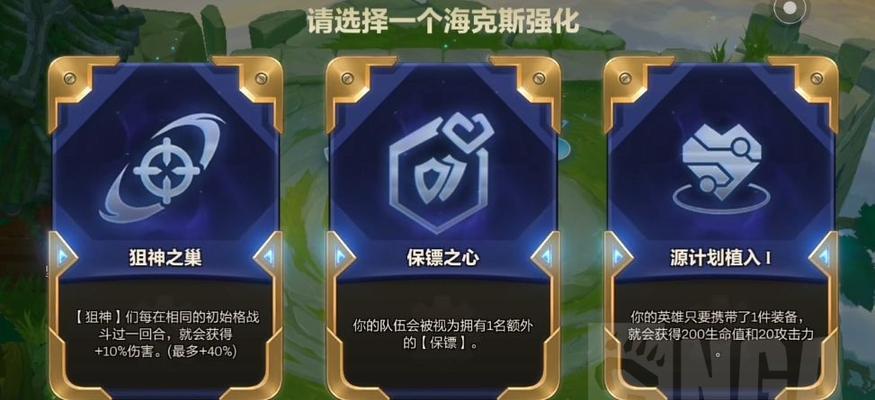 《金铲铲之战双城传说宝典全奖励一览》（探索双城）