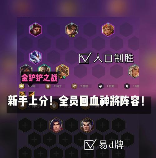 天神猴金铲铲之战