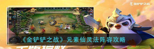 天神猴金铲铲之战