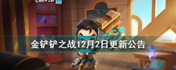 《金铲铲之战虚空斗刺阵容运营攻略》（运筹帷幄）