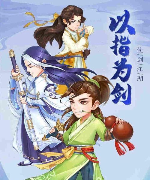 《经典武侠手游》传说探秘（从文字到江湖）