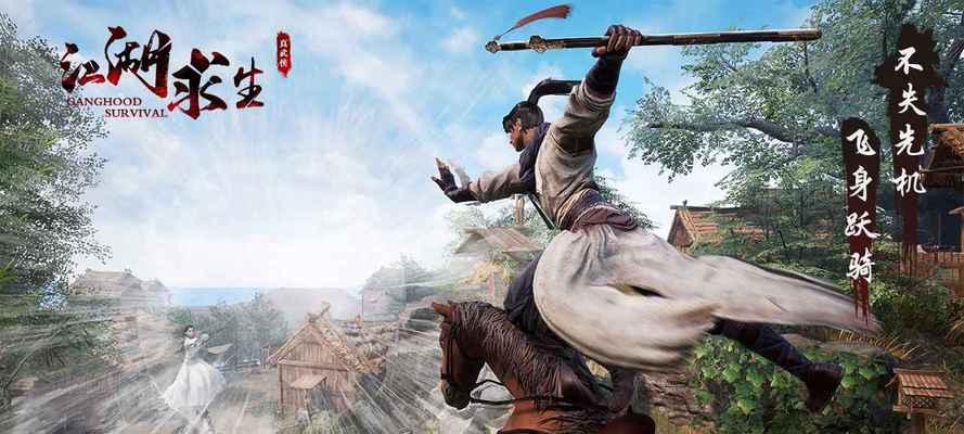 《经典武侠手游》传说探秘（从文字到江湖）